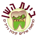 בינת השן מרפאת שיניים בגליל ים בינת השן מרפאת שיניים בגליל ים