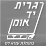 לוגו של נגריית יד-אומן נגריית יד-אומן - תמונת לוגו