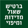 לוגו של ברטיש שאול מדידות ומיפוי ברטיש שאול מדידות ומיפוי - תמונת לוגו