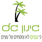 Gal Garden בפתח תקווה Gal Garden בפתח תקווה