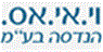 לוגו של וי.אי.אס. הנדסה בע"מ וי.אי.אס. הנדסה בע"מ - תמונת לוגו