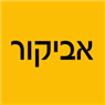 אביקור ברחובות אביקור ברחובות