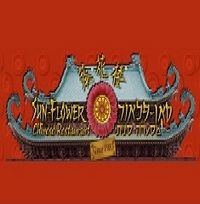סאן פלאור בראשון לציון סאן פלאור בראשון לציון
