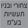 לוגו של צחורי ובניו תעשיות בע"מ צחורי ובניו תעשיות בע"מ - תמונת לוגו