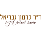 לוגו של ד"ר כרמון גבריאל-מומחה למחלות עיניים ד"ר כרמון גבריאל-מומחה למחלות עיניים - תמונת לוגו