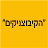 לוגו של "הקיבוצניקים" "הקיבוצניקים" - תמונת לוגו