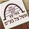 אשל צל בתי עץ