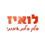 סלון לואיז בנתניה סלון לואיז בנתניה