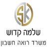 שלמה קדוש - רואה חשבון בקרית מוצקין שלמה קדוש - רואה חשבון בקרית מוצקין
