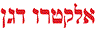 לוגו של אלקטרו דגן אלקטרו דגן - תמונת לוגו