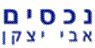 לוגו של אבי יצקן אבי יצקן - תמונת לוגו