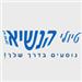 תמונה גנרית לכותב חוות דעת טיולי הנשיא בע"מ תמונה מגיב