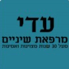 מרפאת שיניים עדי בחדרה