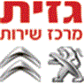 מוסך גזית בחיפה מוסך גזית בחיפה