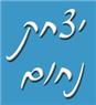 לוגו של יצחק נחום יצחק נחום - תמונת לוגו
