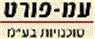 לוגו של עמ-פורט סוכנויות בע"מ עמ-פורט סוכנויות בע"מ - תמונת לוגו