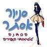 אסתר סניור בהרצליה אסתר סניור בהרצליה