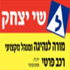 שי יצחק מורה לנהיגה בקרית מוצקין