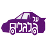 דני שמני-על גלגלים- לוגו דני שמני-על גלגלים- לוגו