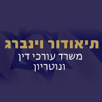 לוגו של וינברג תיאודור - נוטריון וינברג תיאודור - נוטריון - תמונת לוגו