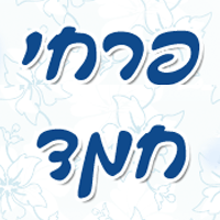 לוגו של פרחי חמד-פרחים ואירועים פרחי חמד-פרחים ואירועים - תמונת לוגו