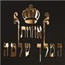אחוזת המלך שלמה באשקלון אחוזת המלך שלמה באשקלון
