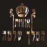 אחוזת המלך שלמה באשקלון אחוזת המלך שלמה באשקלון