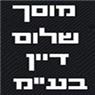 לוגו של מוסך שלום דיין בע"מ מוסך שלום דיין בע"מ - תמונת לוגו