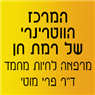 לוגו של ד"ר פרי מרדכי ד"ר פרי מרדכי - תמונת לוגו