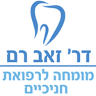ד"ר זאב רם ברחובות ד"ר זאב רם ברחובות