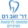 ד"ר זאב רם ברחובות ד"ר זאב רם ברחובות