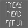 לוגו של ציפורן טיפוח ושיזוף - תמונת לוגו