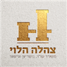 הלוי צהלה-עו"ד ונוטריון, מגשרת מוסמכת בפרדס חנה-כרכור הלוי צהלה-עו"ד ונוטריון, מגשרת מוסמכת בפרדס חנה-כרכור