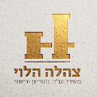 הלוי צהלה-עו"ד ונוטריון, מגשרת מוסמכת בפרדס חנה-כרכור הלוי צהלה-עו"ד ונוטריון, מגשרת מוסמכת בפרדס חנה-כרכור
