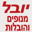 לוגו של יובל מנופים והובלות יובל מנופים והובלות - תמונת לוגו
