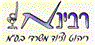 רבינא - ריהוט וציוד משרדי בע"מ