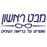 אופטיקה מבט ראשון בראשון לציון אופטיקה מבט ראשון בראשון לציון