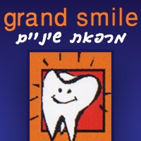 לוגו של גראנד סמייל-מרפאת שיניים גראנד סמייל-מרפאת שיניים - תמונת לוגו