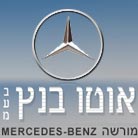 אוטו בנץ בע"מ בתל אביב אוטו בנץ בע"מ בתל אביב