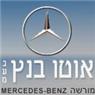 אוטו בנץ בע"מ בתל אביב אוטו בנץ בע"מ בתל אביב