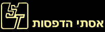 אסתי הדפסות - הקלדות ברמת גן אסתי הדפסות - הקלדות ברמת גן
