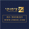 צימוקי בירושלים