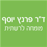 לוגו של ד"ר פרנץ יוסף-מומחה לרשתית ד"ר פרנץ יוסף-מומחה לרשתית - תמונת לוגו
