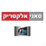 לוגו של סאני אלקטריק סאני אלקטריק - תמונת לוגו