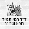 לוגו של ד"ר רמי תמיר - רופא וטרינרי ד"ר רמי תמיר - רופא וטרינרי - תמונת לוגו