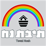 לוגו של תיבת נח מבית תעשיות בית אל - תמונת לוגו