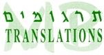מ.ב. תרגומים בבאר שבע מ.ב. תרגומים בבאר שבע