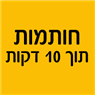 בועז מכשירי כתיבה בגבעתיים בועז מכשירי כתיבה בגבעתיים