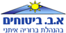 איתני ברוריה ואלדד א.ב. ביטוחים בבאר שבע איתני ברוריה ואלדד א.ב. ביטוחים בבאר שבע