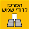 המרכז לדודי שמש באשקלון המרכז לדודי שמש באשקלון